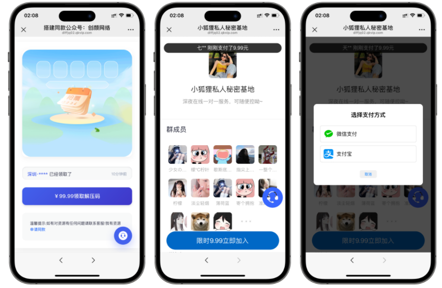 最新独立付费进群系统源码 - 大鱼资源网-大鱼资源网