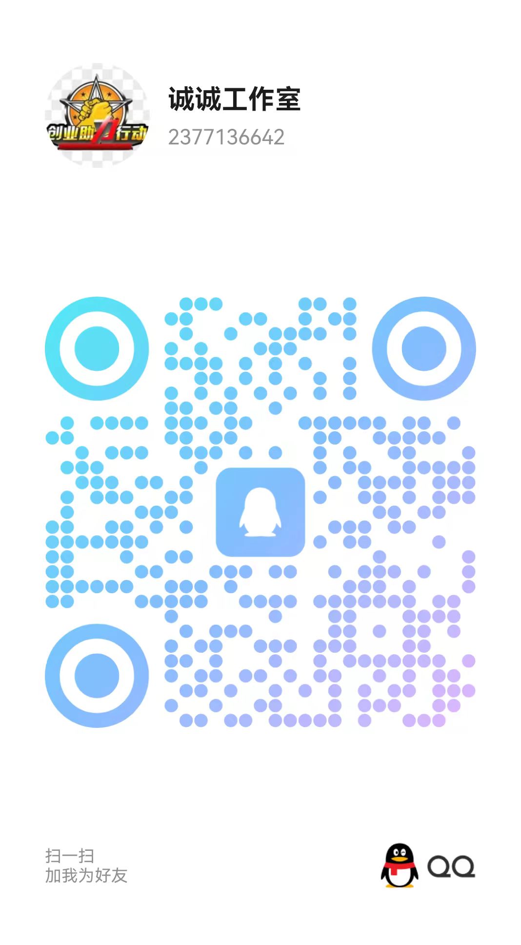 扫码加QQ-大鱼资源网