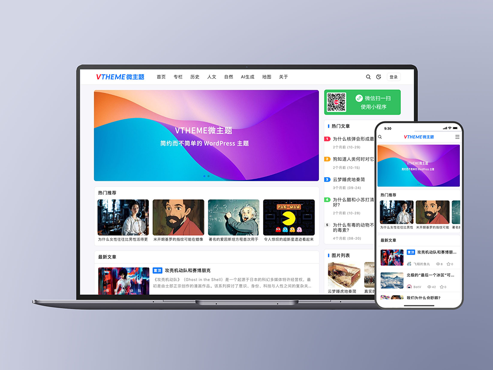 MirageV资讯类个人博客主题源码/WordPress主题/全开源 - 大鱼资源网-大鱼资源网