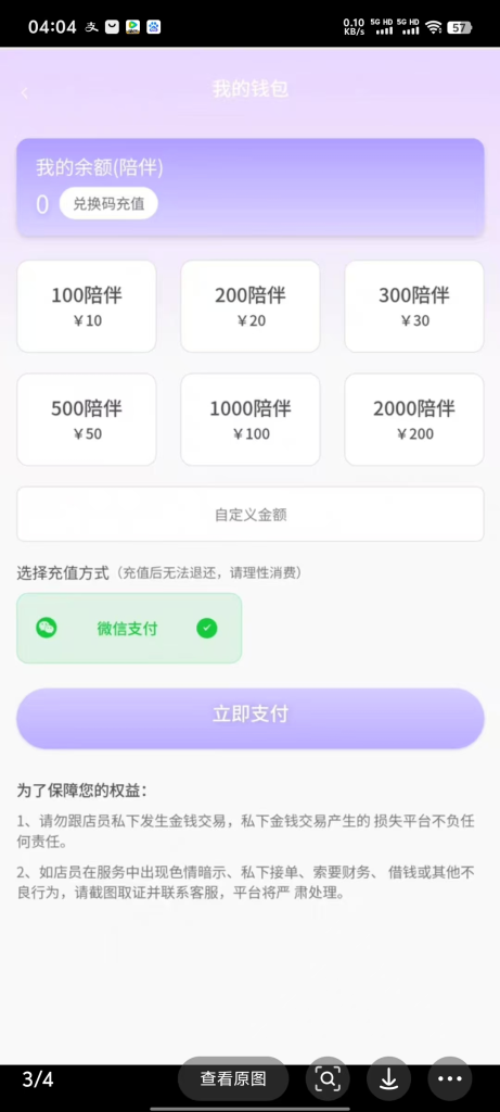 图片[3]-陪聊系统搭建教程+源码以及变现思路 - 大鱼资源网-大鱼资源网