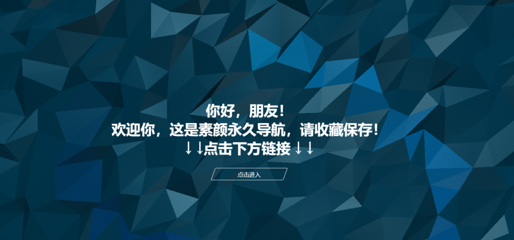 素颜个人主页导航网源码 - 大鱼资源网-大鱼资源网