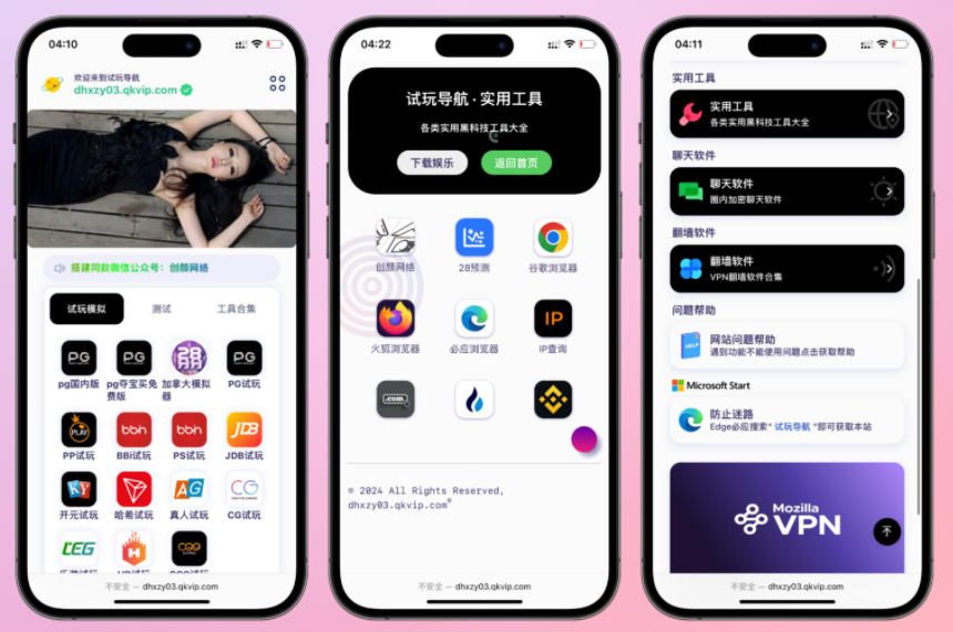导航下载页自适应系统源码带后台 - 大鱼资源网-大鱼资源网