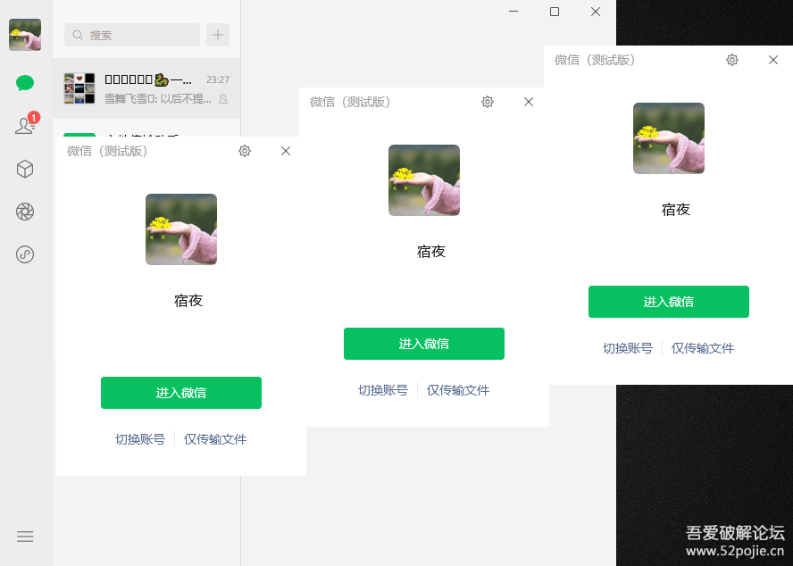 图片[2]-微信Windows版 v4.0.6.21 多开&消息防撤回正式版绿色版纯64位 - 大鱼资源网-大鱼资源网