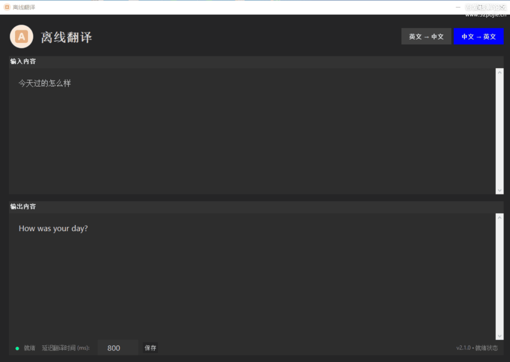 [Windows] 离线翻译软件 OfflineTranslation v2.1.0 - 大鱼资源网-大鱼资源网
