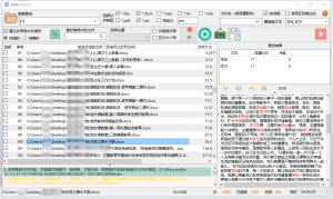 搜索文本2.6.2（从word、wps、excel、pdf和txt文件中查找文本的工具）-大鱼资源网