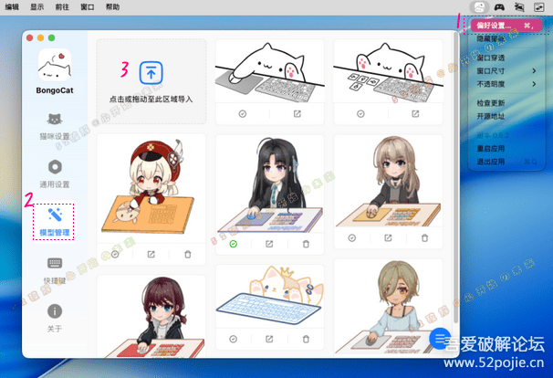 跨平台猫咪键盘桌宠BongoCat v0.6.2 绿色版（附带多款皮肤包） - 大鱼资源网-大鱼资源网