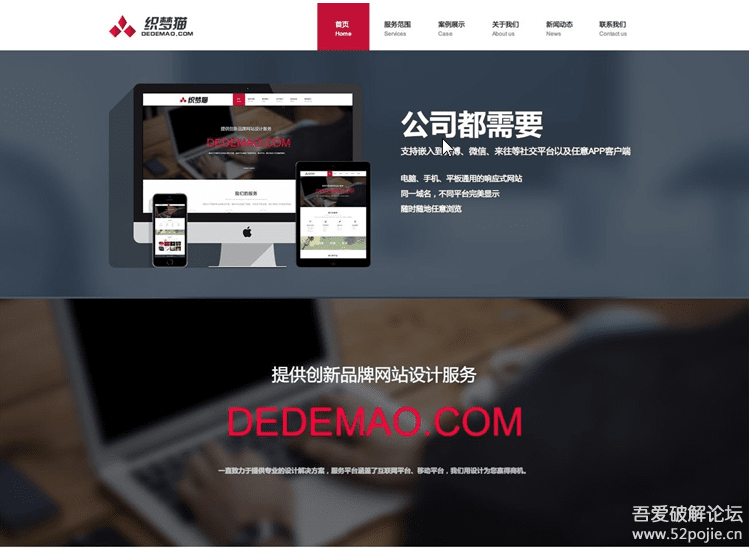 HTML5响应式网络公司源码 - 大鱼资源网-大鱼资源网