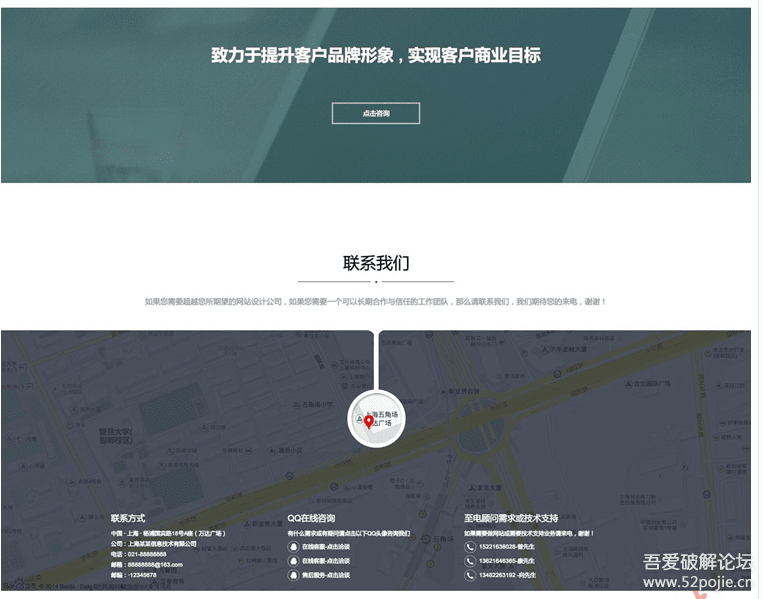 图片[2]-HTML5响应式网络公司源码 - 大鱼资源网-大鱼资源网