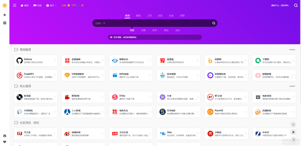 【HTML】免费创建自己的导航网站【源码分享】 - 大鱼资源网-大鱼资源网