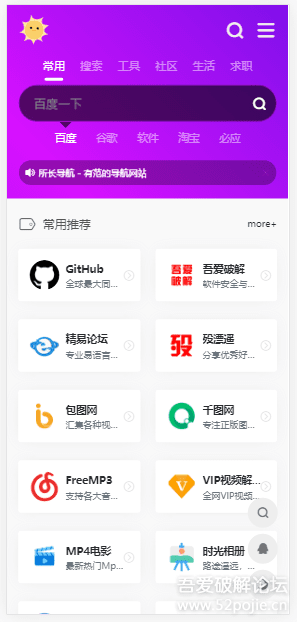 图片[2]-【HTML】免费创建自己的导航网站【源码分享】 - 大鱼资源网-大鱼资源网