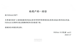 第三方B站播放器PiliPalaX_1.1.2-beta-大鱼资源网