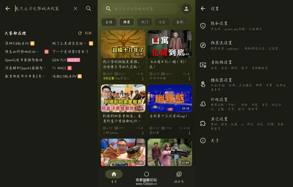 图片[2]-第三方B站播放器PiliPalaX_1.1.2-beta - 大鱼资源网-大鱼资源网
