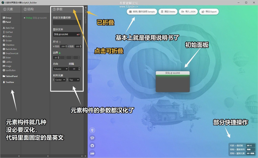 Adobe JS脚本界面UI设计器v1.1汉化版 - 大鱼资源网-大鱼资源网