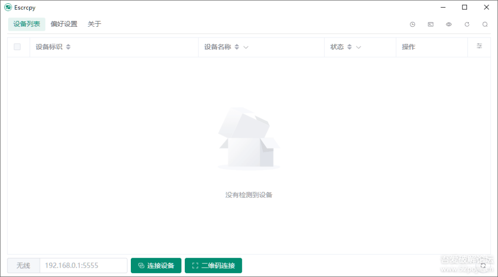 Escrcpy V1.30.2 免安装版：投屏工具 - 大鱼资源网-大鱼资源网