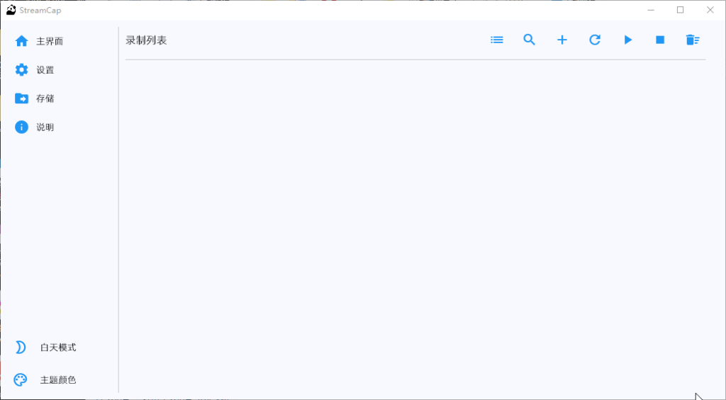 图片[3]-StreamCap V1.0.1直播录制工具：多平台自动录制 多端支持  - 大鱼资源网-大鱼资源网