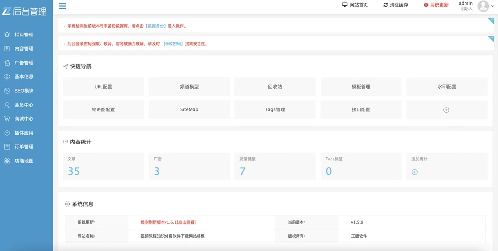 图片[3]-知识付费网站源码模板带手机端会员支付副业商城在线教育课程PHP源码 - 大鱼资源网-大鱼资源网