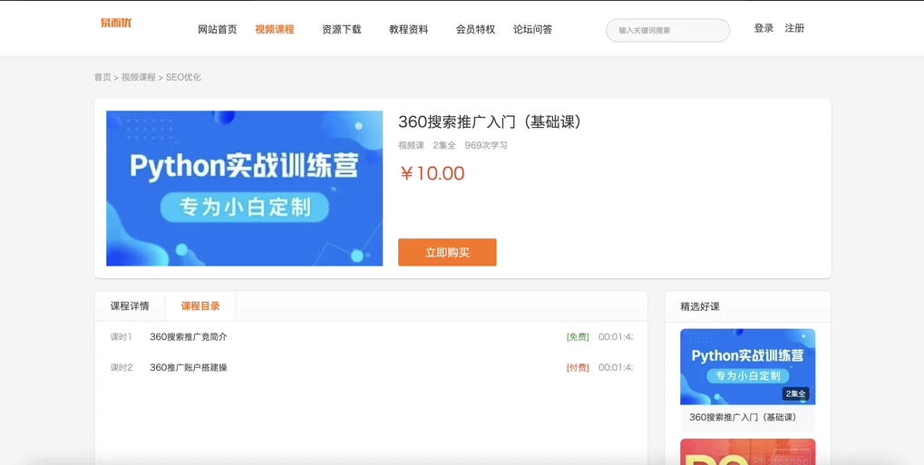 图片[4]-知识付费网站源码模板带手机端会员支付副业商城在线教育课程PHP源码 - 大鱼资源网-大鱼资源网