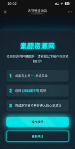 域名防红-微信QQ网站商城营销必备-大鱼资源网