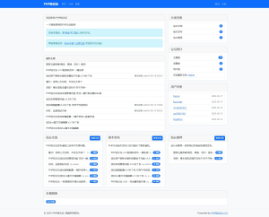 PHP轻论坛 v3.3版源码发布 一键安装-大鱼资源网