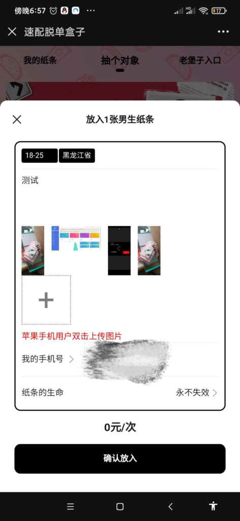 图片[2]-二开免公众号盲盒源码来了 - 大鱼资源网-大鱼资源网