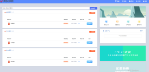 沉梦云商城系统2.1.7免授权源码+搭建教程-大鱼资源网