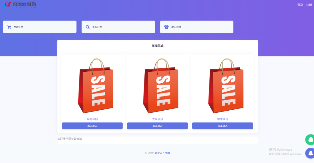 图片[2]-沉梦云商城系统2.1.7免授权源码+搭建教程 - 大鱼资源网-大鱼资源网