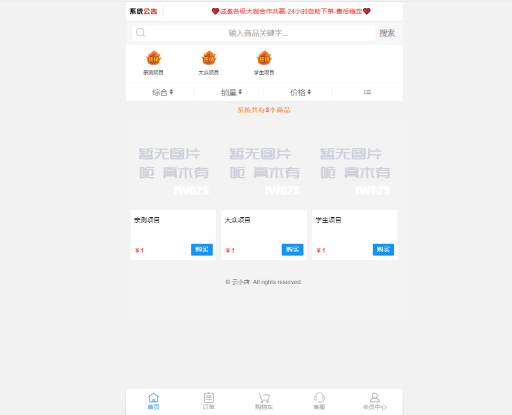图片[3]-沉梦云商城系统2.1.7免授权源码+搭建教程 - 大鱼资源网-大鱼资源网