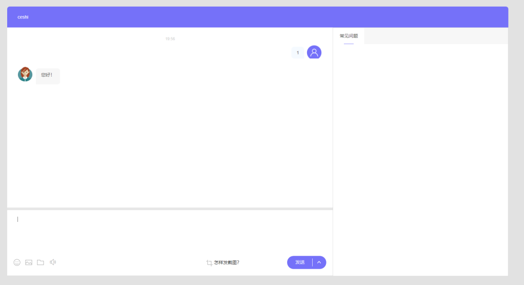 图片[2]-2021最新支持APP|公众号聊天在线客服程序源码 - 大鱼资源网-大鱼资源网