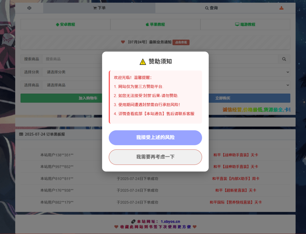 图片[2]-彩虹花粥神话sf云商城美化版前端 - 大鱼资源网-大鱼资源网