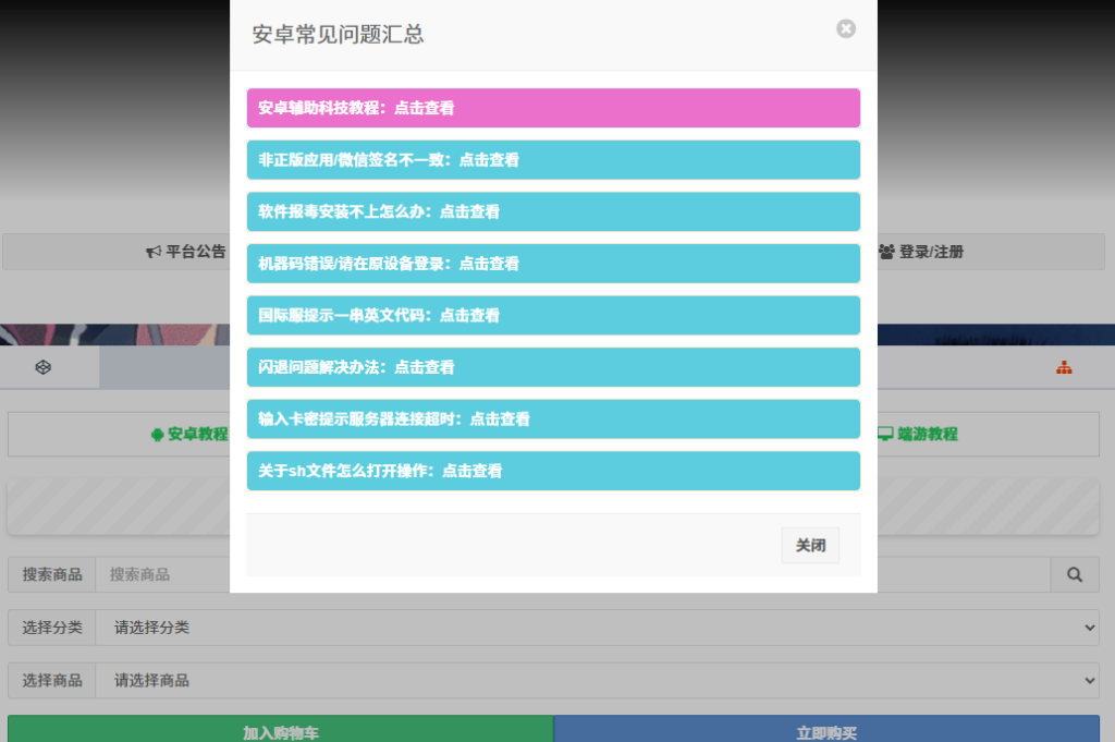 图片[3]-彩虹花粥神话sf云商城美化版前端 - 大鱼资源网-大鱼资源网