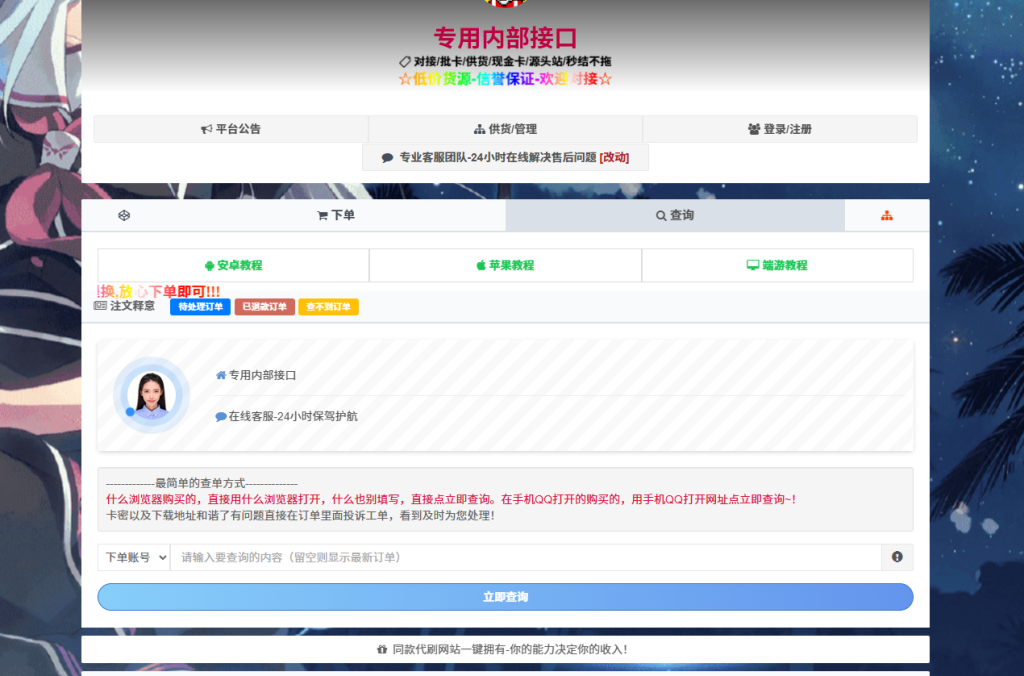 图片[4]-彩虹花粥神话sf云商城美化版前端 - 大鱼资源网-大鱼资源网