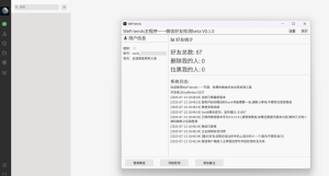 开源微信好友检测工具WeFriends beta V0.1.0-大鱼资源网