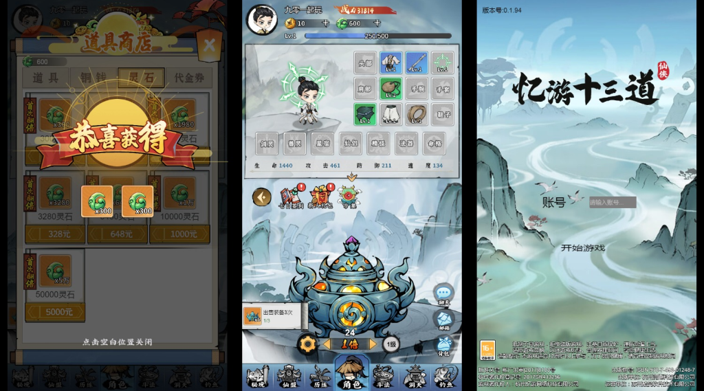 图片[2]-斗法十三道H5代金券内购最终优化版 - 大鱼资源网-大鱼资源网