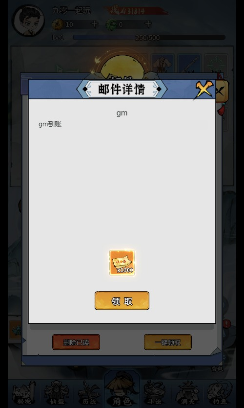 图片[3]-斗法十三道H5代金券内购最终优化版 - 大鱼资源网-大鱼资源网