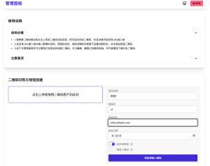 开源微信群永久二维码源码-大鱼资源网