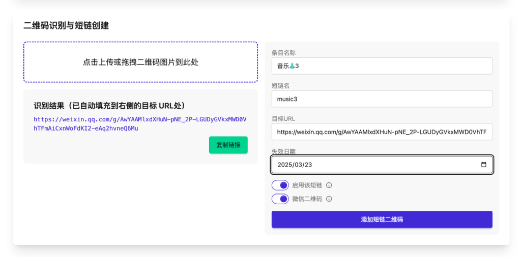 图片[2]-开源微信群永久二维码源码 - 大鱼资源网-大鱼资源网