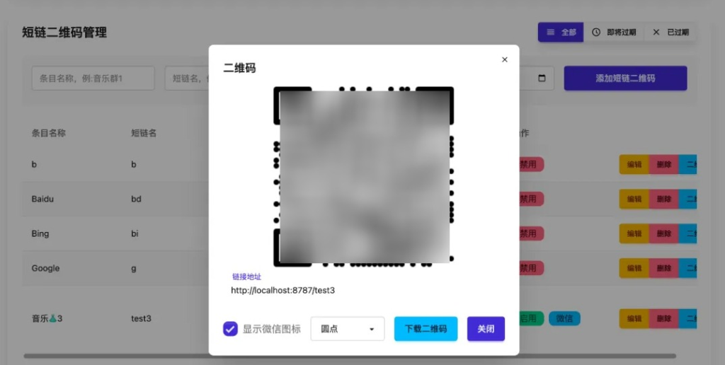 图片[3]-开源微信群永久二维码源码 - 大鱼资源网-大鱼资源网