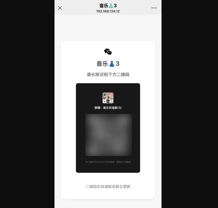 图片[4]-开源微信群永久二维码源码 - 大鱼资源网-大鱼资源网