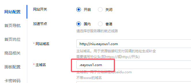 图片[5]-易谦免费个人发卡系统 - 大鱼资源网-大鱼资源网