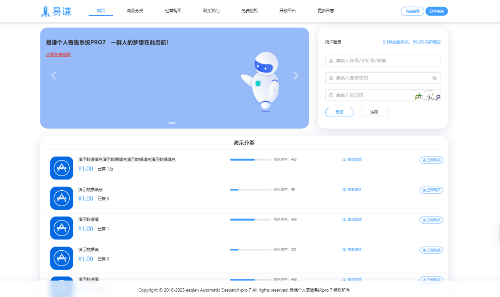 图片[10]-易谦免费个人发卡系统 - 大鱼资源网-大鱼资源网