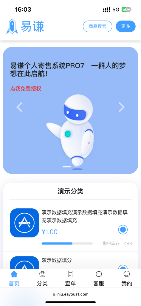 图片[13]-易谦免费个人发卡系统 - 大鱼资源网-大鱼资源网