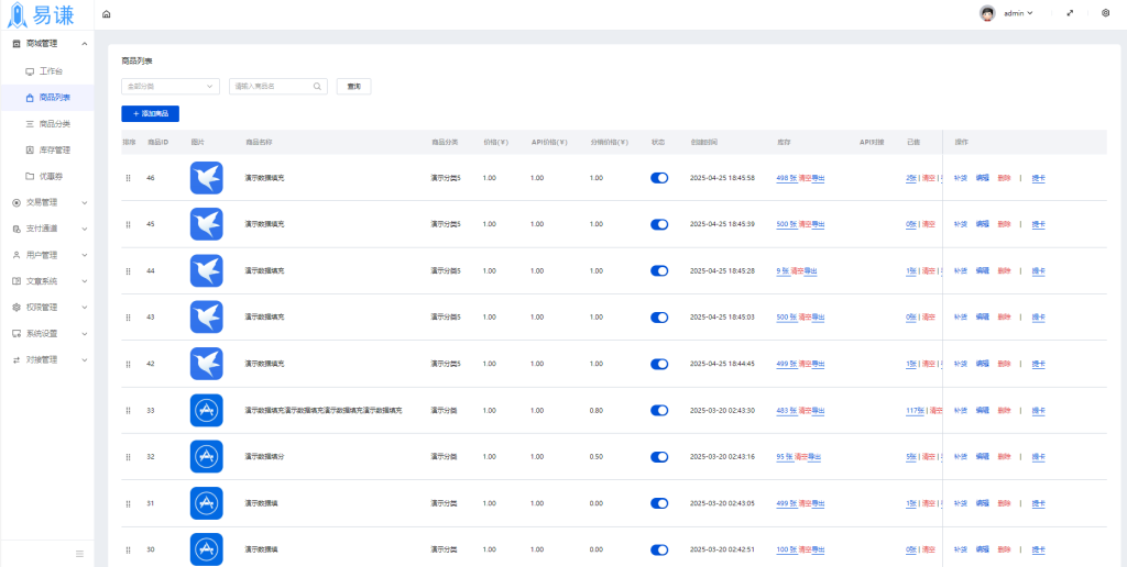 图片[16]-易谦免费个人发卡系统 - 大鱼资源网-大鱼资源网