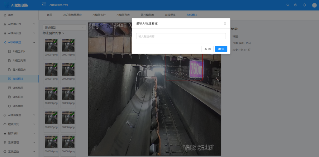 图片[2]-AI-人工智能AI平台融合了AI图像识别opencv、yolo、esayAI内核识别;AI智能客服、AI语言模型、可定制化自主离线化部署并自主化行业化使用AI-人工智能 - 大鱼资源网-大鱼资源网