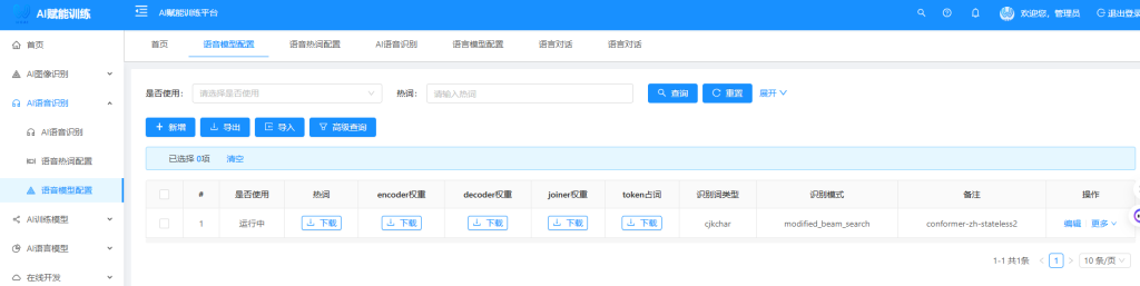 图片[5]-AI-人工智能AI平台融合了AI图像识别opencv、yolo、esayAI内核识别;AI智能客服、AI语言模型、可定制化自主离线化部署并自主化行业化使用AI-人工智能 - 大鱼资源网-大鱼资源网