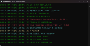 抖音弹幕监听器-大鱼资源网
