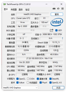 显卡检测GPU-Z v2.67中文汉化版-大鱼资源网