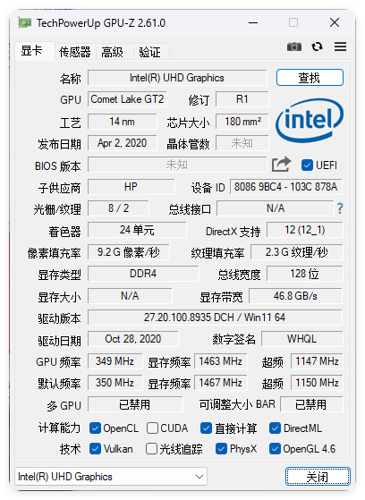 显卡检测GPU-Z v2.67中文汉化版 - 大鱼资源网-大鱼资源网