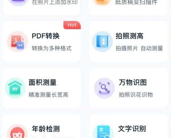 Al扫描王App,天花板级扫描神器,堪称移动办公全能助手 - 大鱼资源网-大鱼资源网