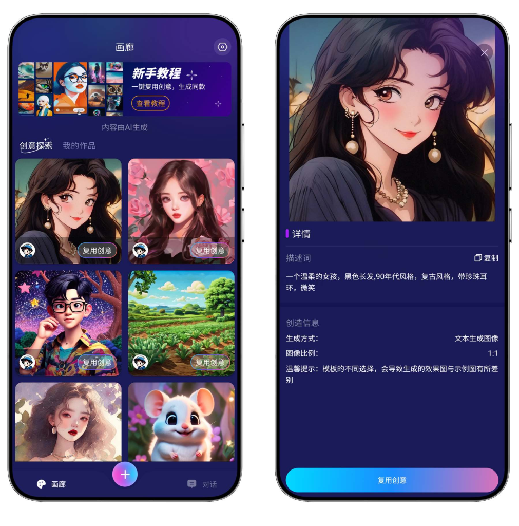 Midjourney绘画App，免“翻”，解锁所有VIP权限 - 大鱼资源网-大鱼资源网