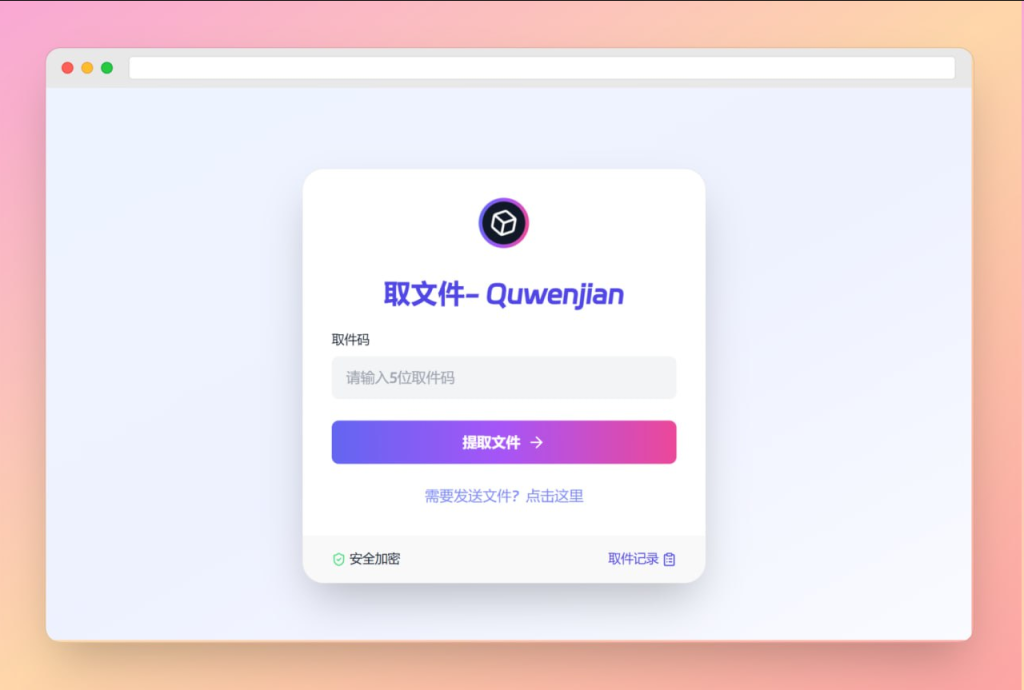 免费传输文件 - 大鱼资源网-大鱼资源网